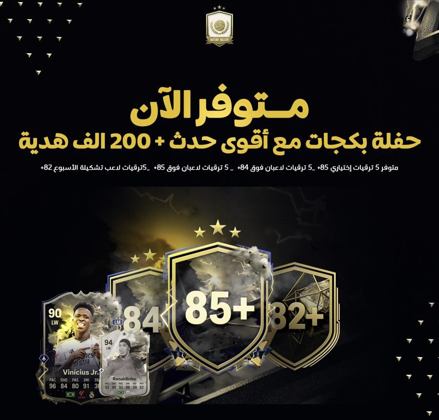 حفلة بكجات مع أقوى حدث + 200 الف هدية